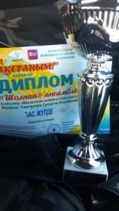 Read more about the article «Самға Қазақстан»  байқауы