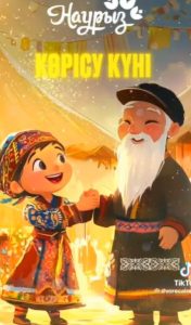 Read more about the article Көрісу күні